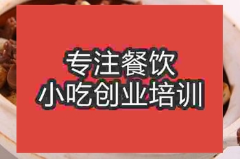 <b>济南铁板鸡肾培训班</b>