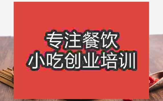 武汉桂圆红枣茶培训班