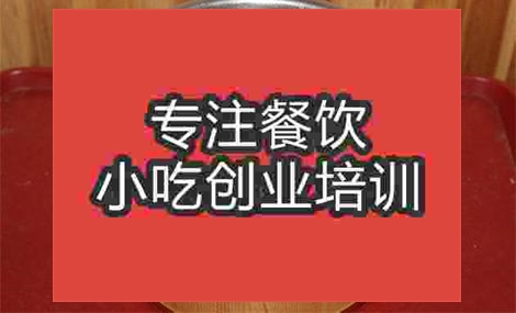 济南木桶牛肉培训班