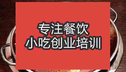 济南干锅玉兔培训班