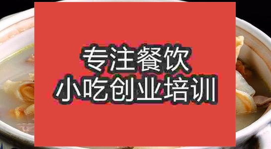 济南石锅猪肚培训班