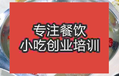 济南清炖火锅培训班
