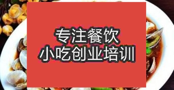 <b>济南花甲培训班</b>