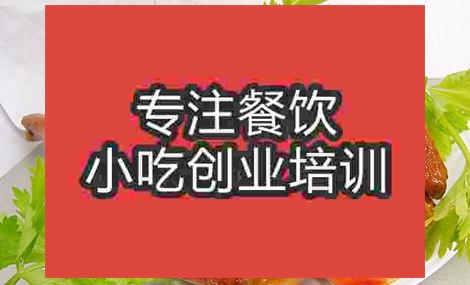 济南土司烤鸡培训班