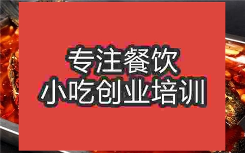 农夫烤鱼