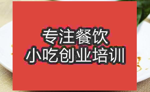济南日式烤鱼培训班
