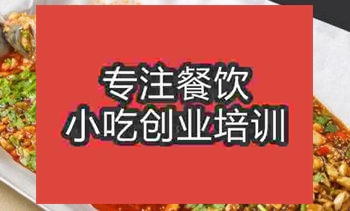 <b>济南巫山纸包鱼培训班</b>