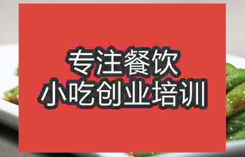 济南虎皮青椒培训班