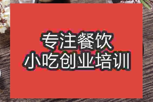 济南油炯双冬培训班