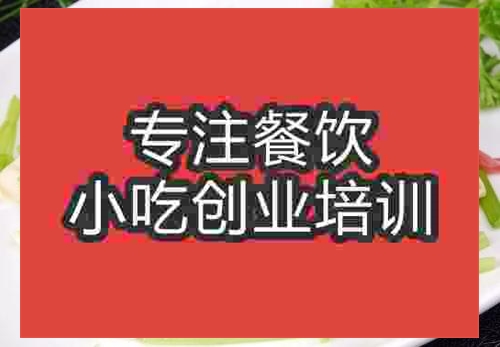 济南蒜苗炒干丝培训班