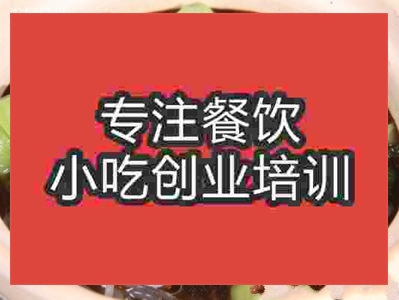 济南酸汤狮子头培训班