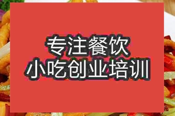 <b>济南干煸鱿鱼丝培训班</b>