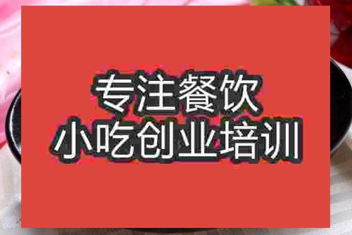 济南大白菜烧园子培训班