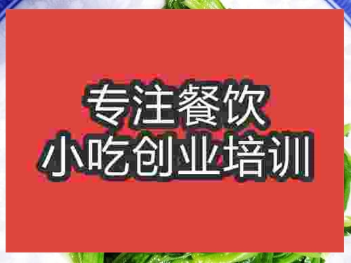 济南清炒油麦菜培训班