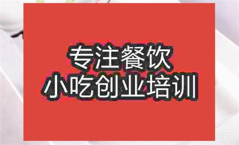 济南干煸泥鳅培训班