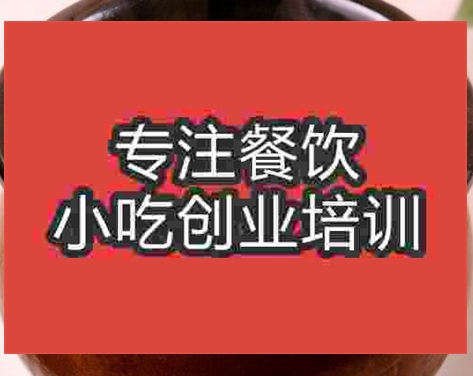 南京瓦罐煨汤培训班