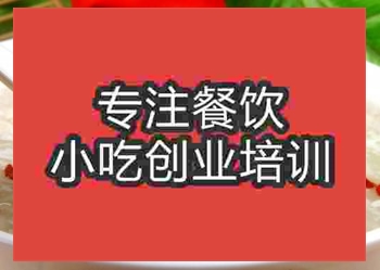 <b>南京汤圆培训班</b>