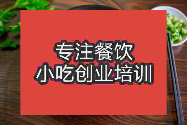 南京栖凤渡鱼粉培训班