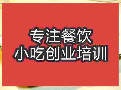 南京褡裢火烧培训班