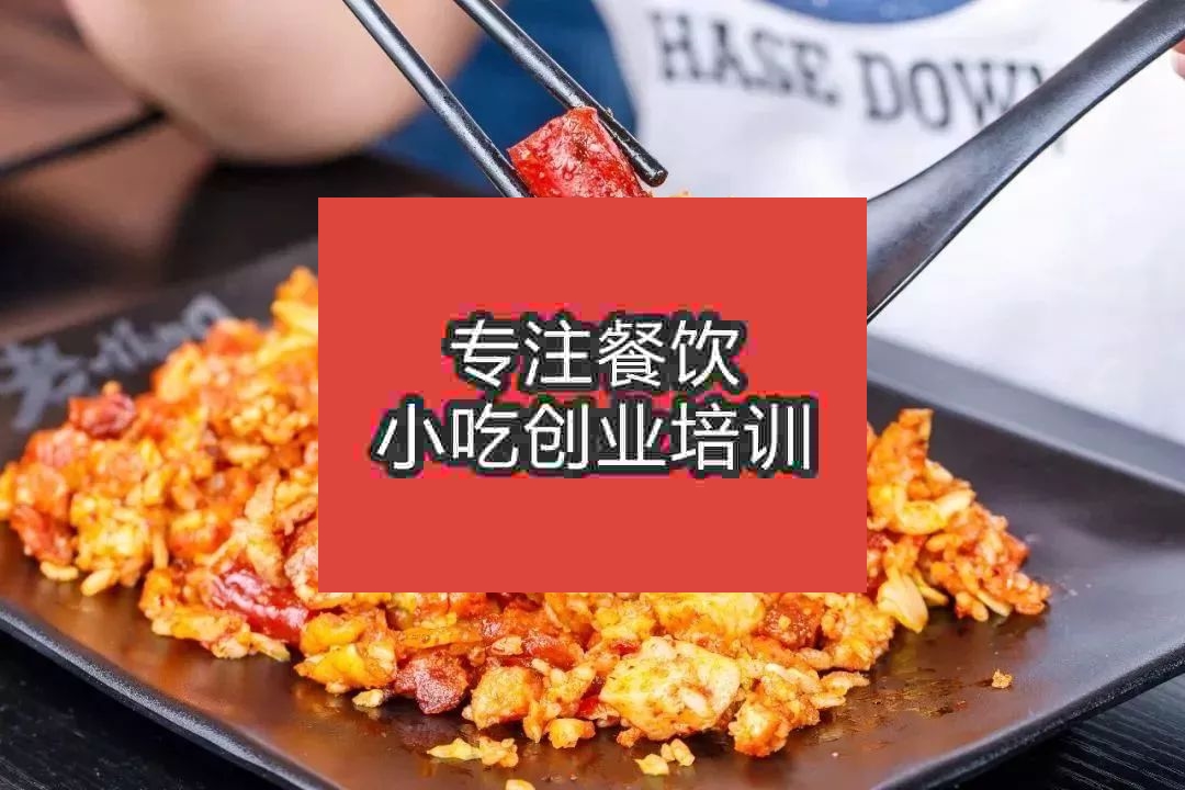 南京炒饭培训班