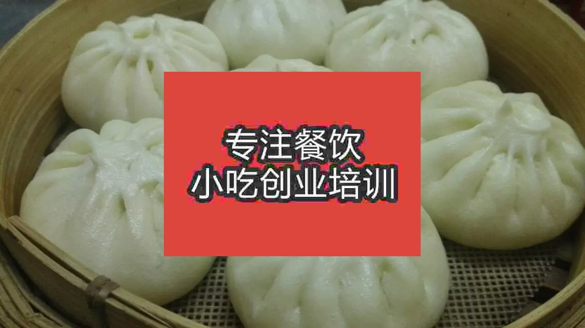 新乡包子培训班