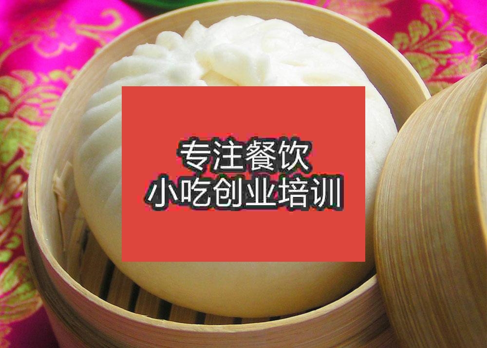 昆明包子培训班