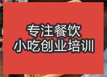 <b>成都★●包子培训班</b>