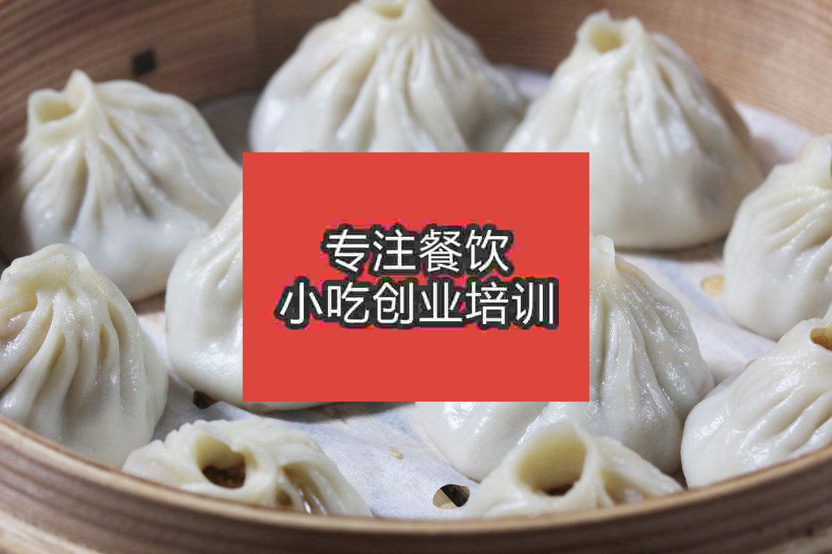 广州小笼包培训班