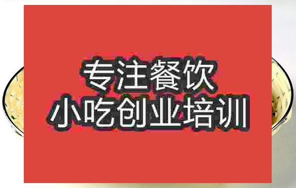 成都香河肉饼培训班