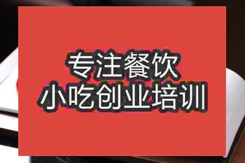 <b>南京烤鸡胸卷培训班</b>