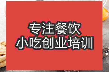 <b>南京快速烤鸡培训班</b>