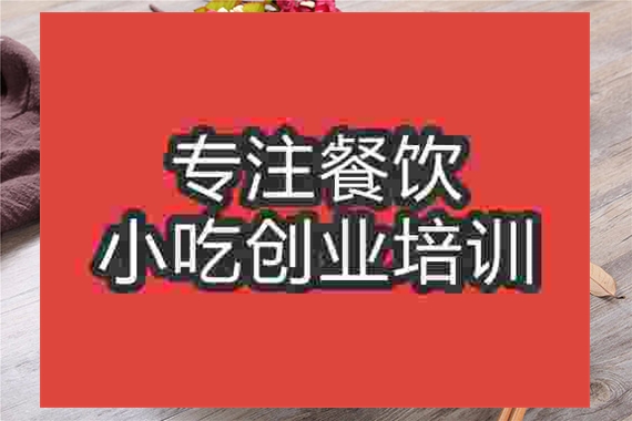 成都次坞打面培训班