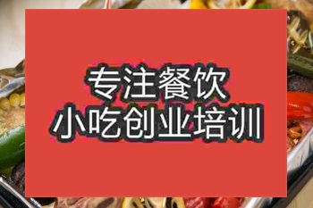 <b>南京海鲜烧烤培训班</b>