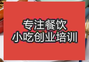 特色芝士焗饭培训班哪里有，怎么学，学多久