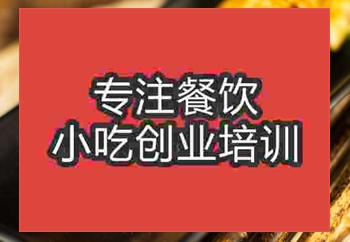 东北烤冷面培训技术哪里有，午夜欧美理论片培训正规吗