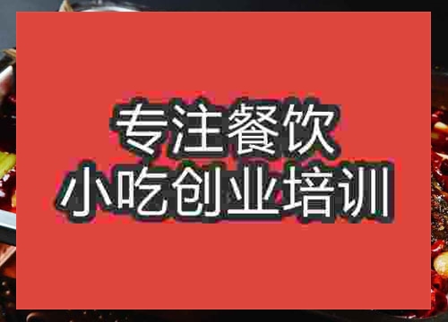 南京诸葛烤鱼培训班