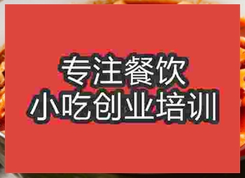 学习正宗牛肉板面哪里有培训，多少学费