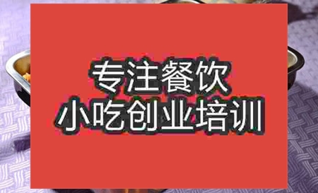 南京留一手烤鱼培训班
