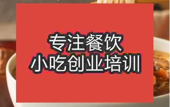 <b>正宗南京打卤面培训班，培训费要多少钱</b>