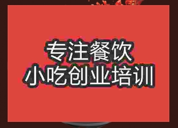 福建特色沙茶面怎么学，哪家培训学校好