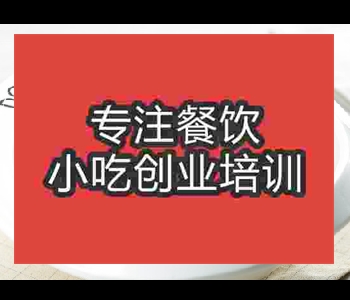 学做★●馄饨技术哪里好