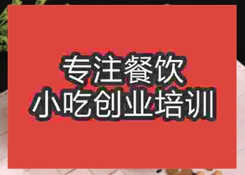 专业的八宝粥培训学校哪家好？