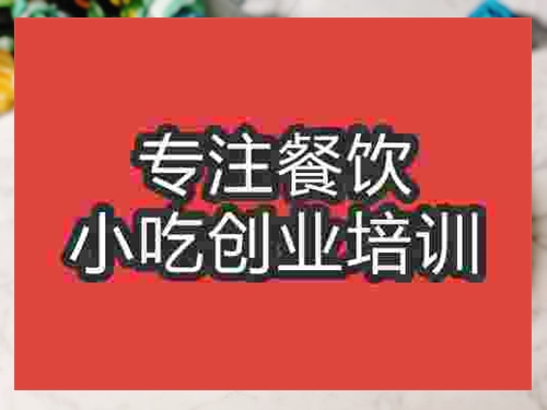 成都红枣桂圆粥培训班