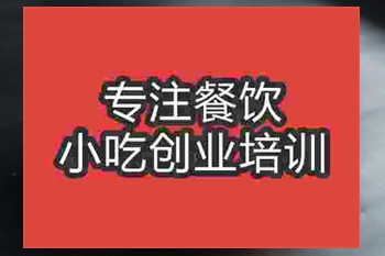 肉夹馍学校培训哪家好？
