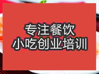<b>南京湘西泡菜培训班</b>
