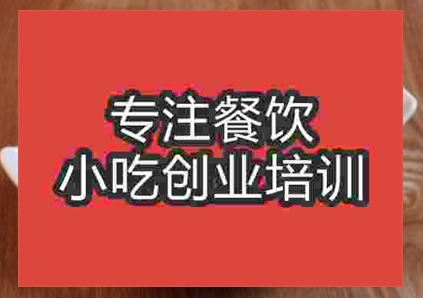 哪里可以学烤肉拌饭技术？