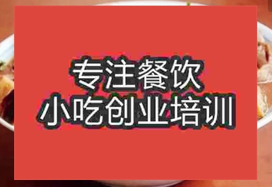 去哪学习卤煮火烧技术？