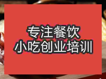 <b>哪里学习正宗☆仙鸭技术</b>