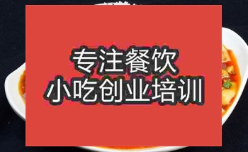 <b>成都盖浇饭培训班</b>