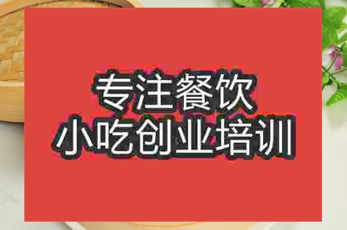 成都蒸饭培训班